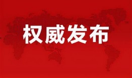 张口最新爆料消息新闻联播,揭秘新闻联播幕后故事