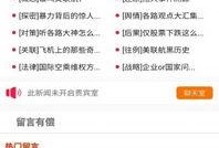 全国视频爆料软件