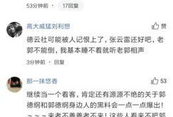 张云雷恋情爆料最新视频,甜蜜互动引网友热议