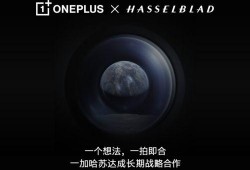 一加15最新爆料影像,影像实力再升级，引领手机摄影新潮流”