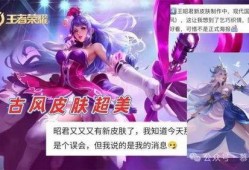 王昭君新皮肤爆料最新消息