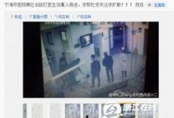 医生爆料视频最新,揭秘医院内幕惊人真相