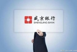 盛京银行最新爆料新闻,揭秘重大金融事件背后真相