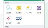 今日视线爆料平台下载安装,下载安装体验全解析
