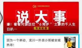 河源头条爆料新闻视频,揭秘最新爆料新闻视频背后的真相