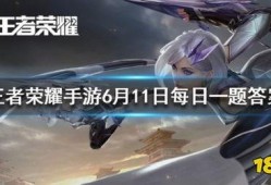 王者爆料最新答案大全,揭秘游戏内隐藏秘密与攻略解析