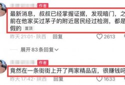 西安爆料真假事件最新,真假事件背后的真相揭晓