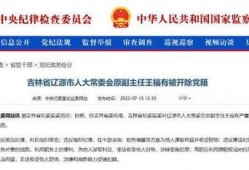 吉林长春今日爆料消息,揭秘今日热点事件背后的真相