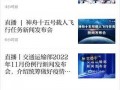新闻爆料模块是什么东西,媒体监督的利器