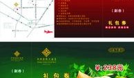 礼包券最新爆料图片大全,海量图片大揭秘，福利来袭不容错过！