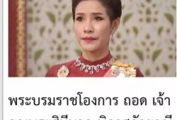 泰国王室最新爆料诗尼娜,揭秘泰国王室背后的惊人真相