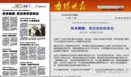 向新闻媒体爆料模板,揭秘某公司内部惊天秘密