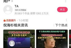 天涯帖子爆料倪海杉视频,倪海杉视频事件引发热议