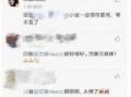 今日明星爆料八卦网络,今日明星爆料八卦大盘点
