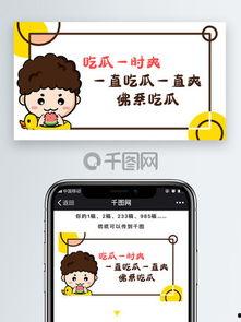 娱乐吃瓜模板素材视频大全,带你领略娱乐圈风云变幻